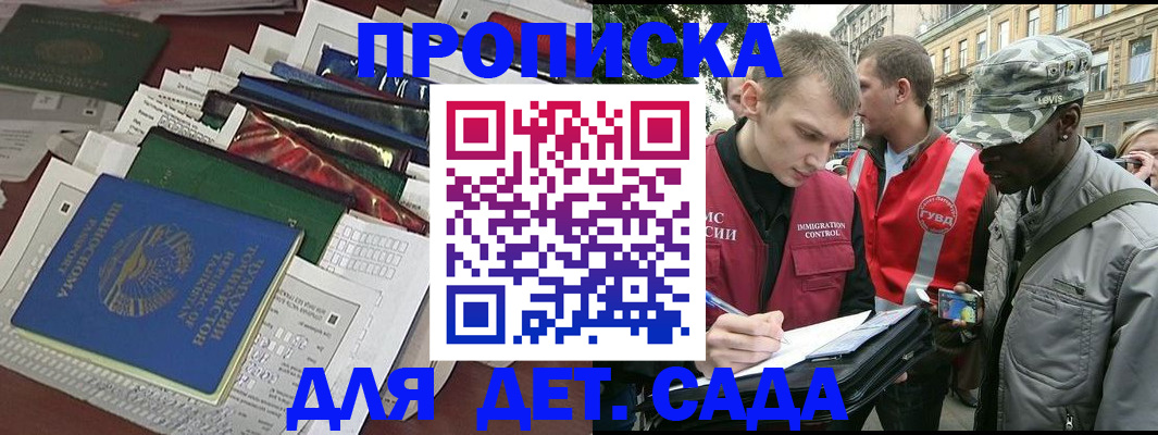 прописка для кредита в Казани