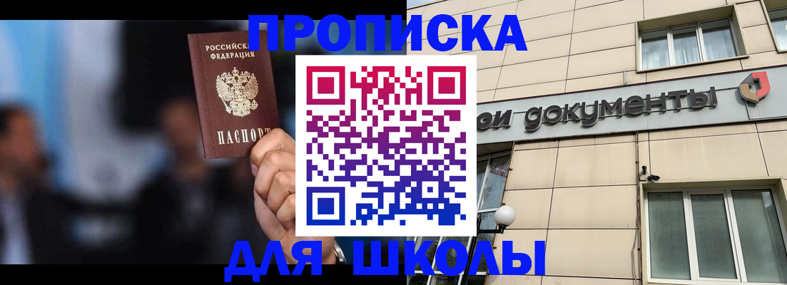 где прописаться в Казани